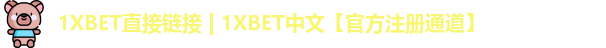 1xbet